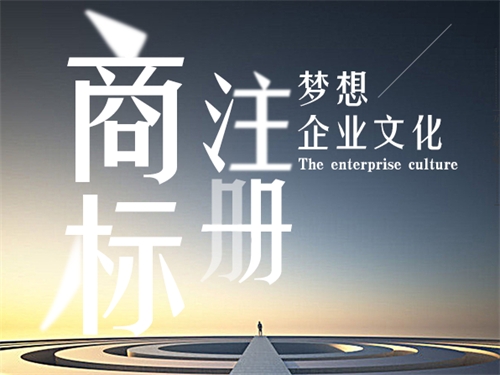 为什么要商标注册?