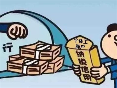 个体工商户纳税标准是什么?我国个体工商户如何缴税?