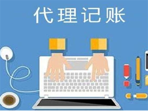 代理记账服务适合哪些企业?
