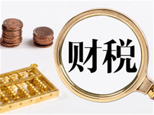 找代理记账公司请注意质量,别花钱给自己埋雷